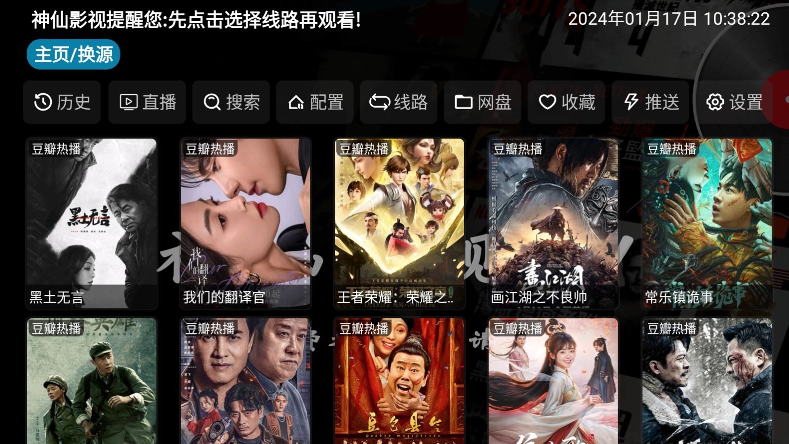 神仙影视t