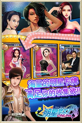 明星梦工厂官方正版