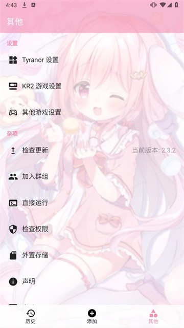 ty模拟器galgame游戏软件