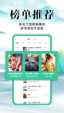 满孟免费小说正版