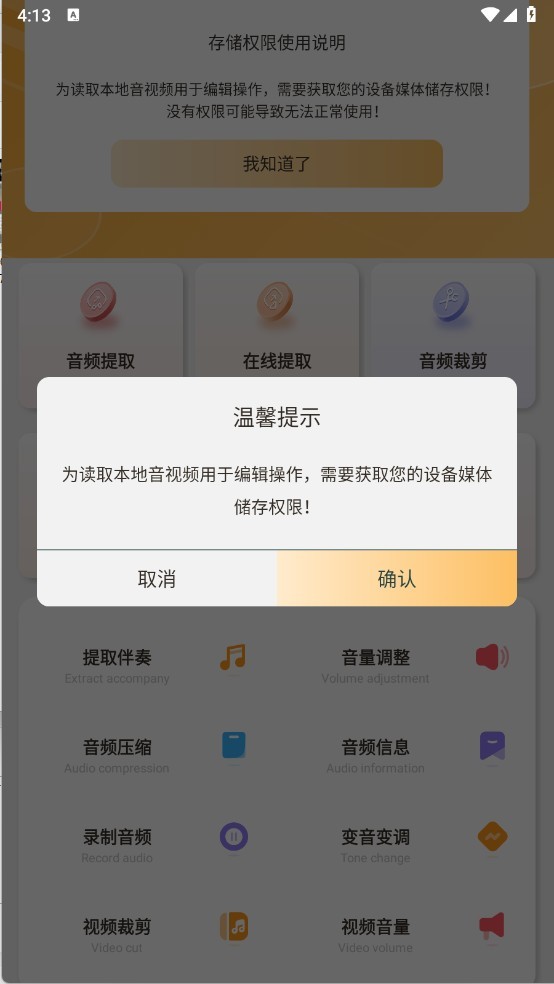 音频提取器免费