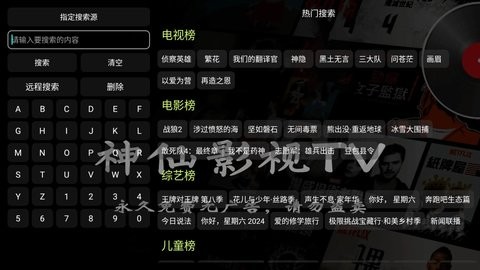 神仙影视t