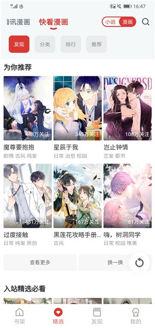淘淘小说官方版