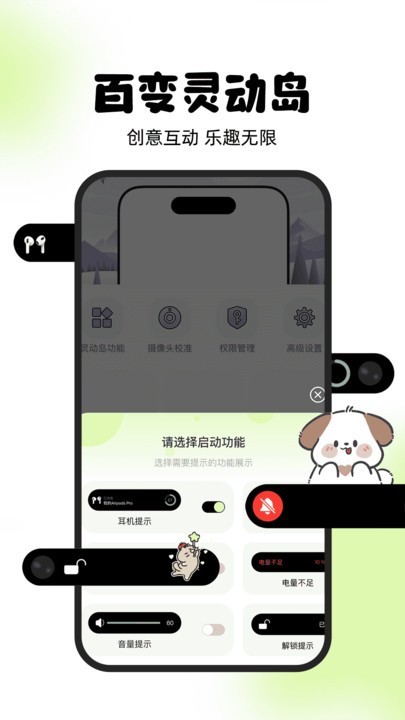 灵动屿解锁版