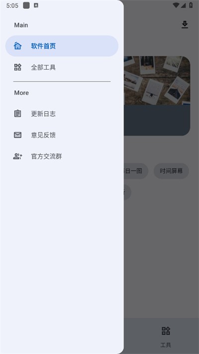 简应用