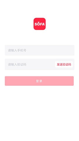 沙发影视永久免费版