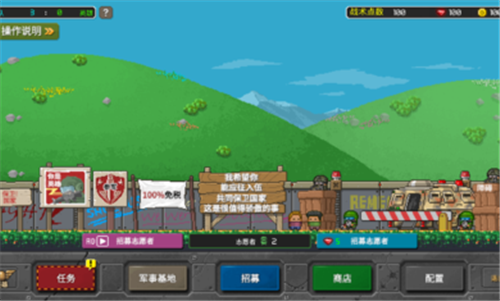 第六装甲部队无限金币版