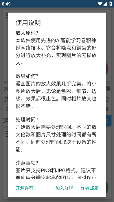 图片放大器