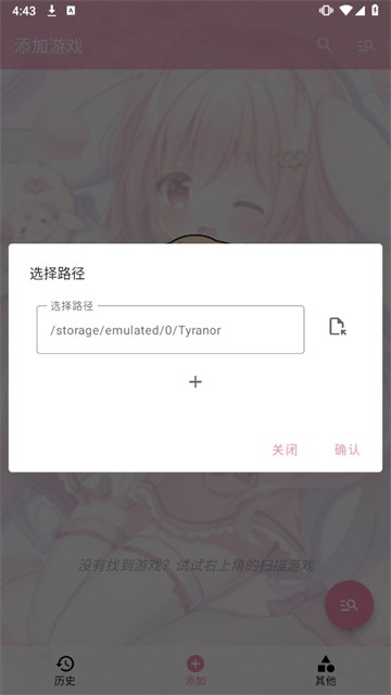 ty模拟器galgame游戏软件