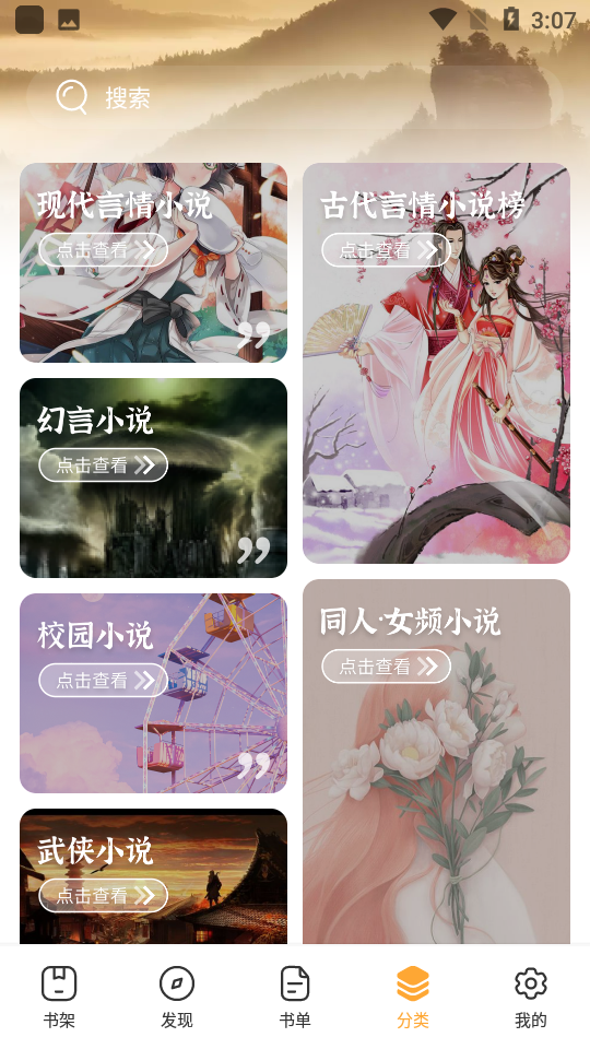 笔趣阁楼app正版