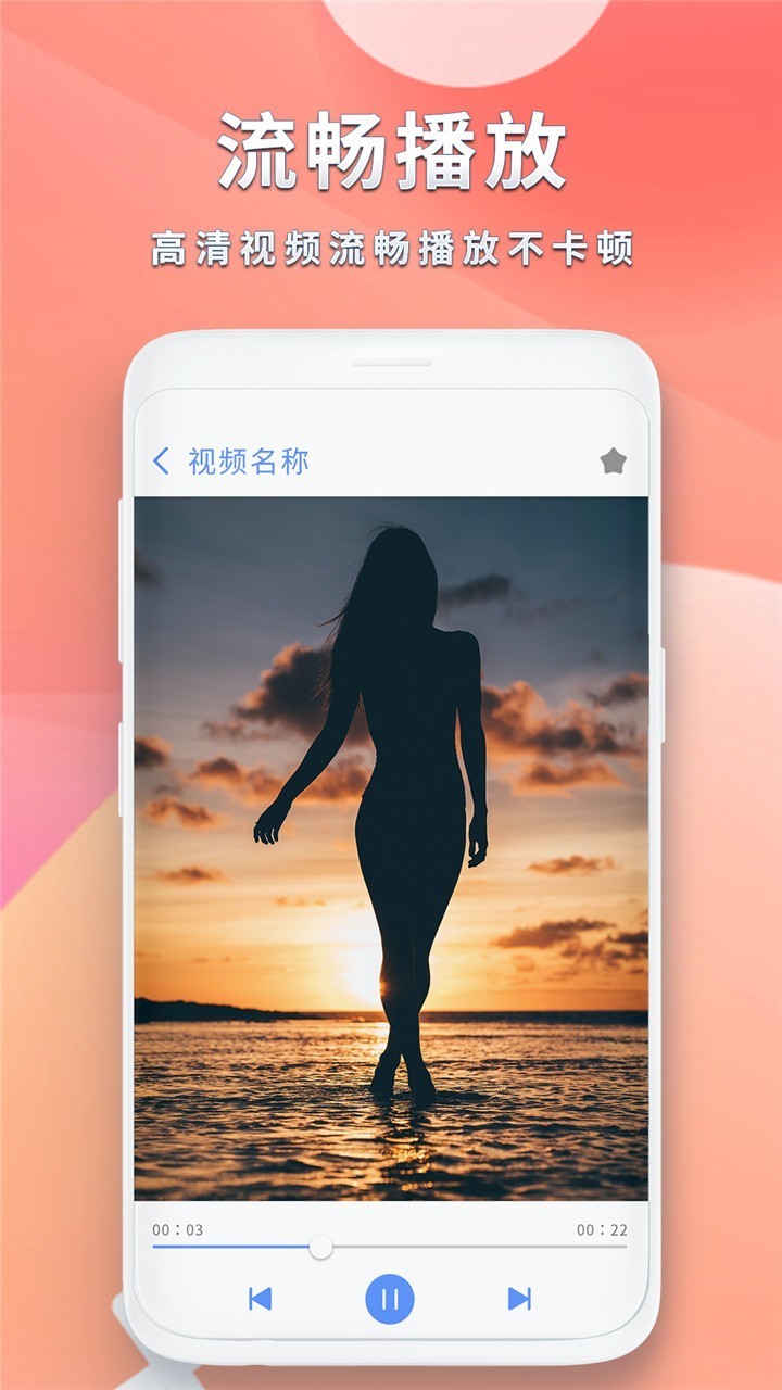 全能影音安卓官方版