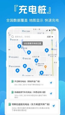违章carlife驾驶助手手机版