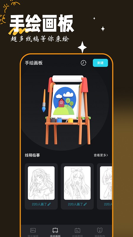 Med画图工具