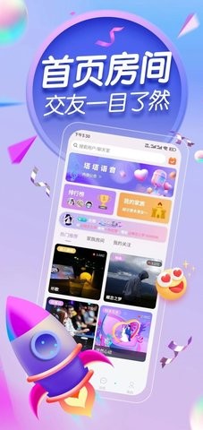 塔塔语音官方版