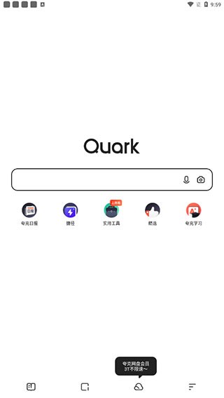 夸克小说官方版