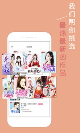 青春校园小说app