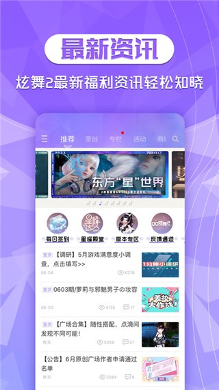 炫舞2助手云游版