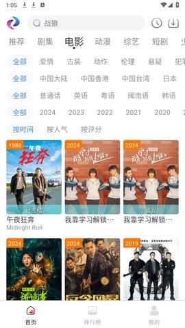 梦回剧场TV版