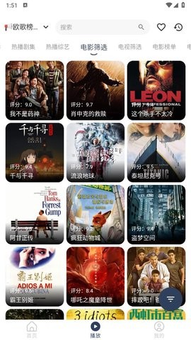 水滴影视app