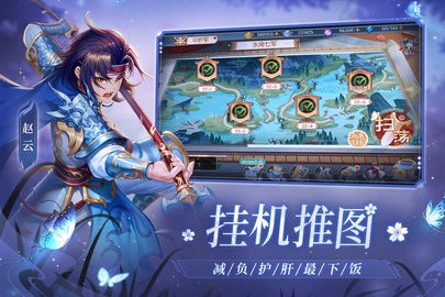 欢乐三国杀安卓免费版