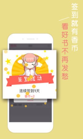 青春校园小说app