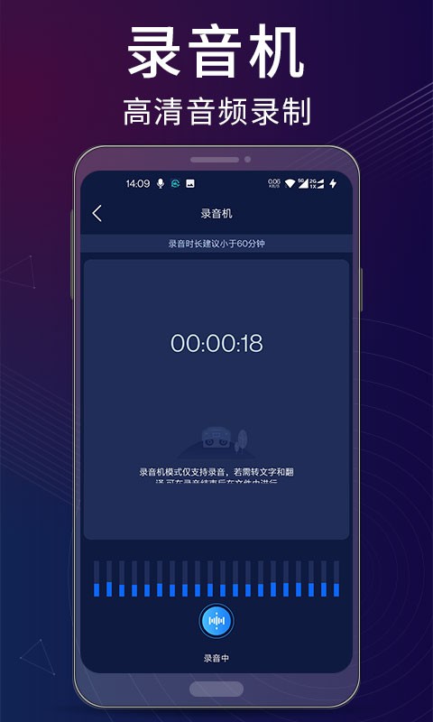 录音翻译助手免费版