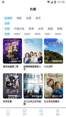追剧TV竖屏版