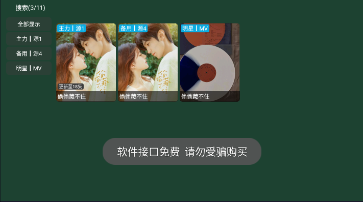 万魔影音手机版
