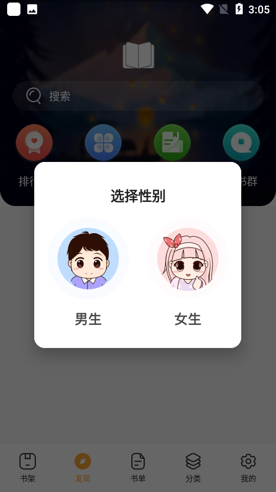 笔趣阁楼app正版
