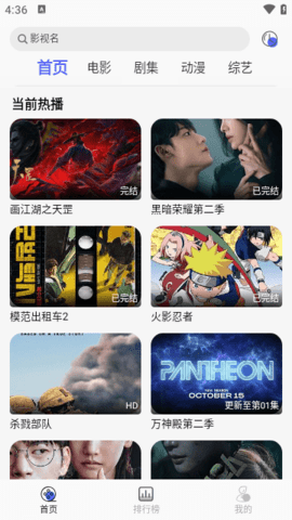 光年TV免费追剧软件