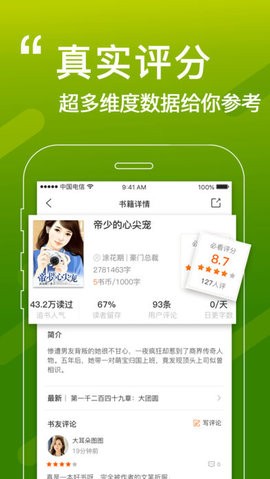 必看小说免费版app