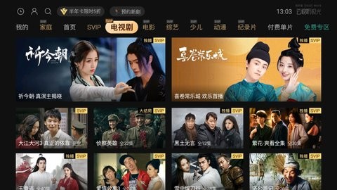 云视听极光TV电视版