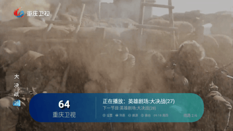 菜皇TV电视盒子手机版