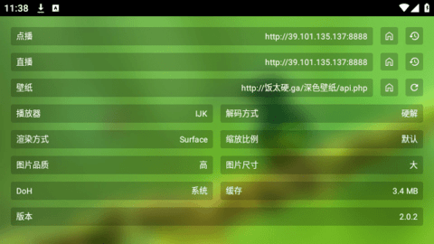 龙王影视盒子
