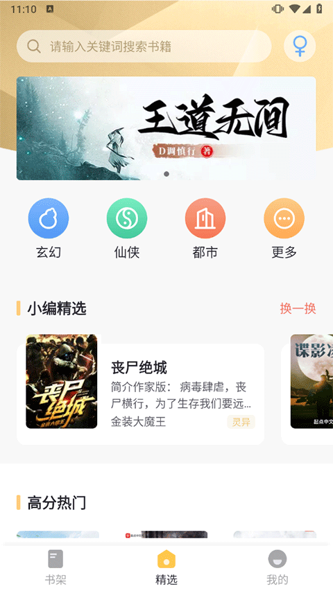 几何小说app官方正版