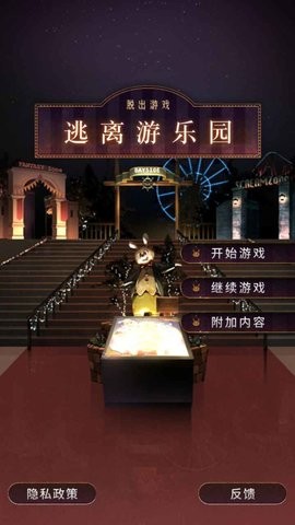 逃离游乐园汉化版