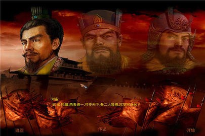 遨世三国手机版