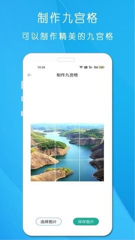 剪印图片编辑器手机版
