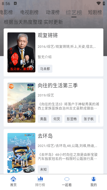 特猫影视无广告版