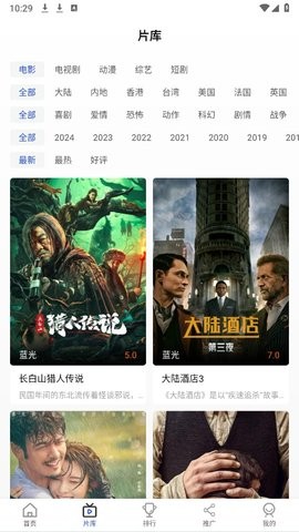 大黄电影软件