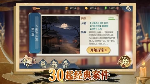 神探诸葛执大量铜钱版