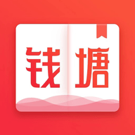 钱塘书城app