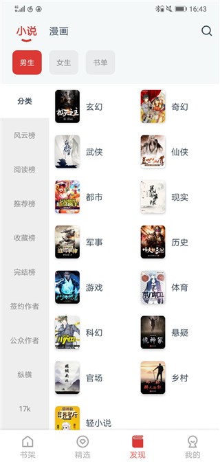 淘淘小说官方版