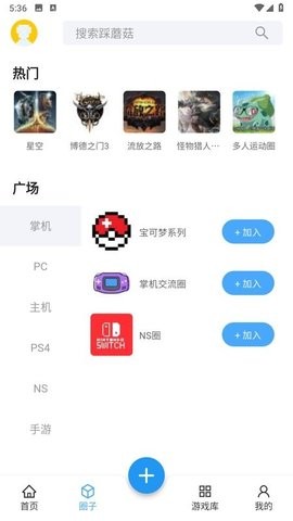 踩蘑菇游戏论坛app