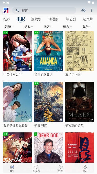 米诺影视4k无广告版