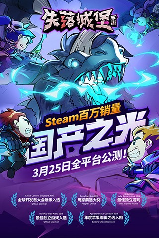 失落城堡内置修改器