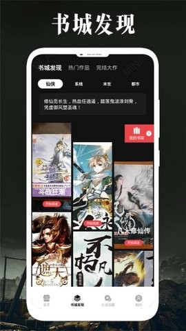极简阅读安卓版