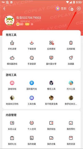 虫虫助手旧版