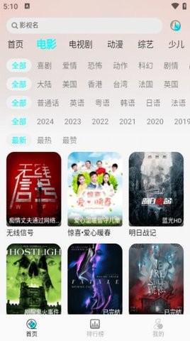 小溪影视官方版