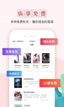 钱塘书城app